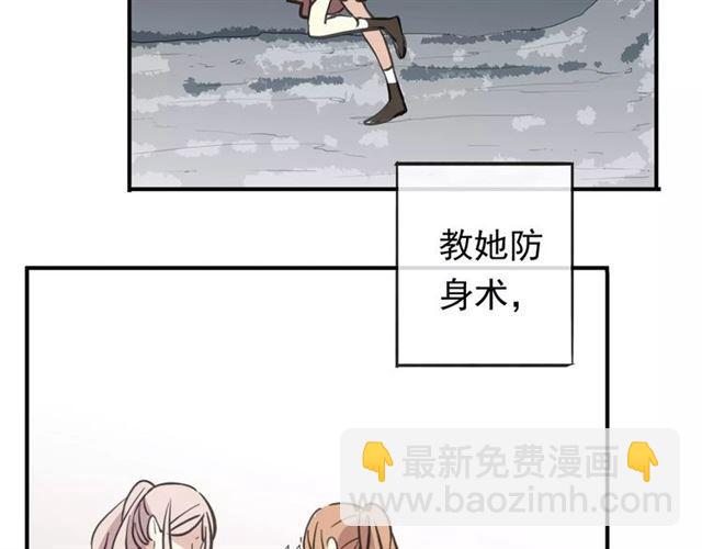 甜美的咬痕 - 誓約篇 第1話 假面舞會(3/5) - 8