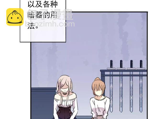 甜美的咬痕 - 誓約篇 第1話 假面舞會(3/5) - 2