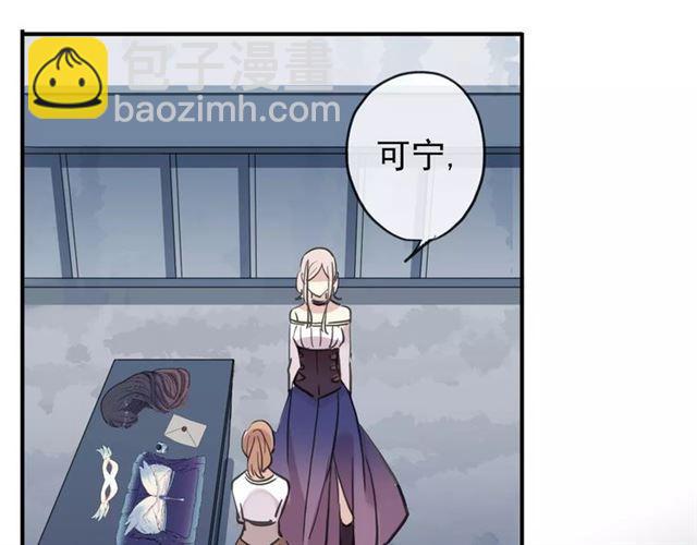 甜美的咬痕 - 誓約篇 第1話 假面舞會(3/5) - 4