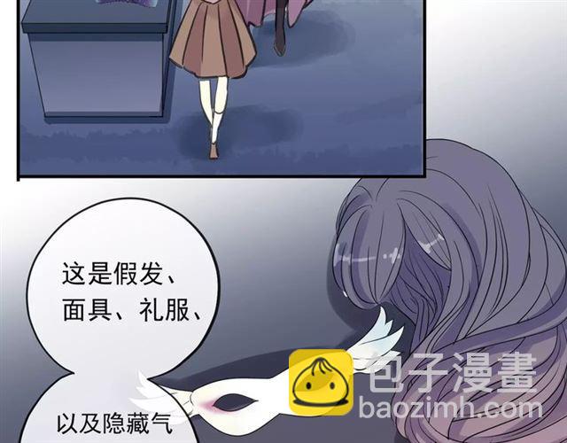 甜美的咬痕 - 誓約篇 第1話 假面舞會(3/5) - 5