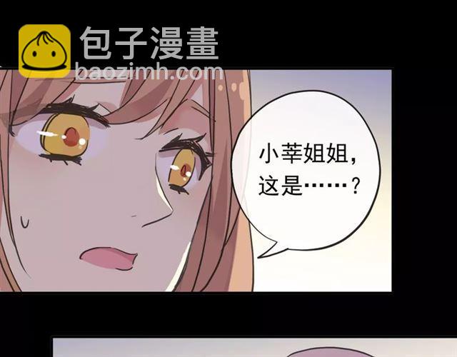 甜美的咬痕 - 誓約篇 第1話 假面舞會(3/5) - 8