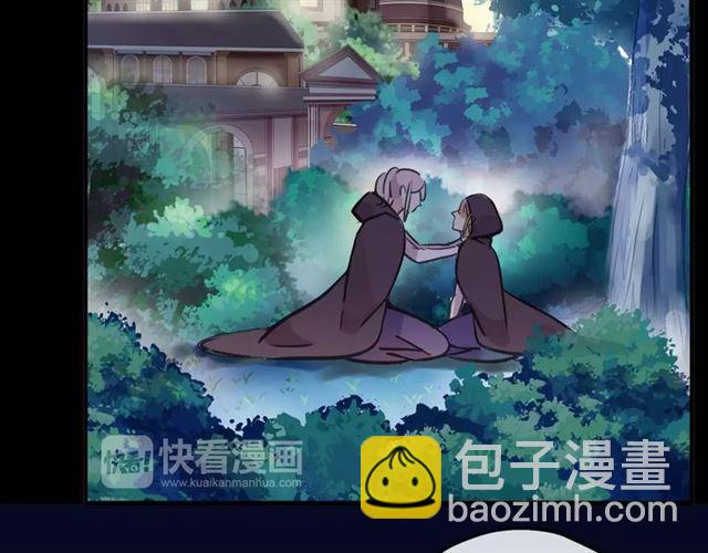 甜美的咬痕 - 誓約篇 第1話 假面舞會(3/5) - 6