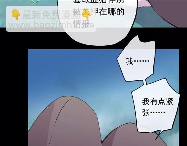 甜美的咬痕 - 誓約篇 第1話 假面舞會(3/5) - 1