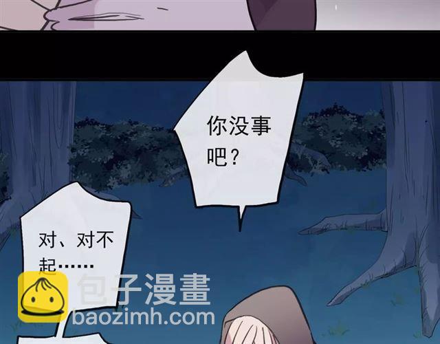 甜美的咬痕 - 誓約篇 第1話 假面舞會(4/5) - 6