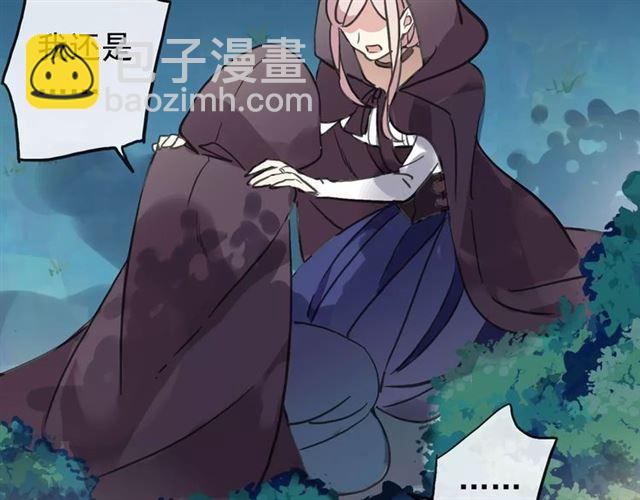 甜美的咬痕 - 誓約篇 第1話 假面舞會(4/5) - 7