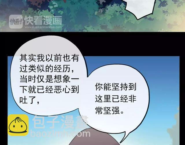 甜美的咬痕 - 誓約篇 第1話 假面舞會(4/5) - 8