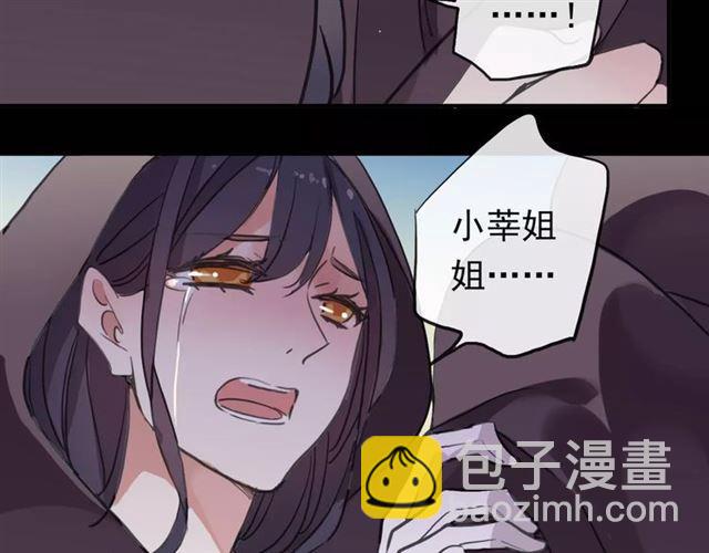 甜美的咬痕 - 誓約篇 第1話 假面舞會(4/5) - 3