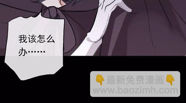 甜美的咬痕 - 誓約篇 第1話 假面舞會(4/5) - 4