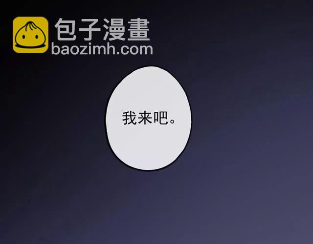 甜美的咬痕 - 誓約篇 第1話 假面舞會(4/5) - 6