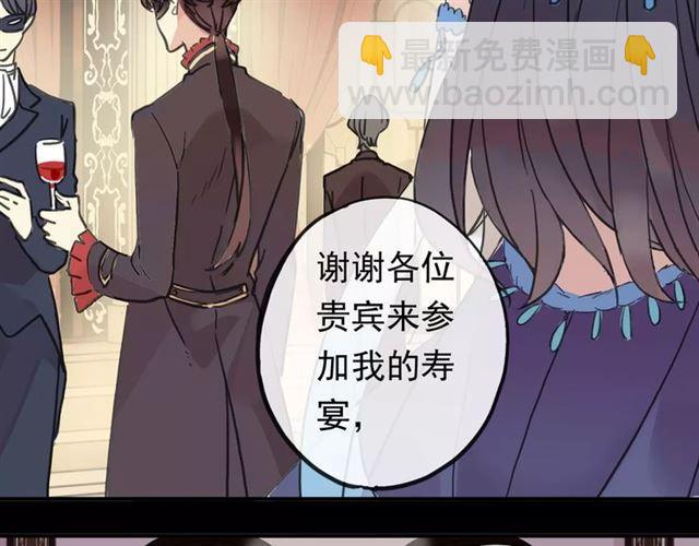 甜美的咬痕 - 誓約篇 第1話 假面舞會(4/5) - 3