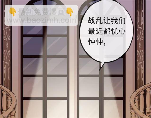 甜美的咬痕 - 誓約篇 第1話 假面舞會(4/5) - 4