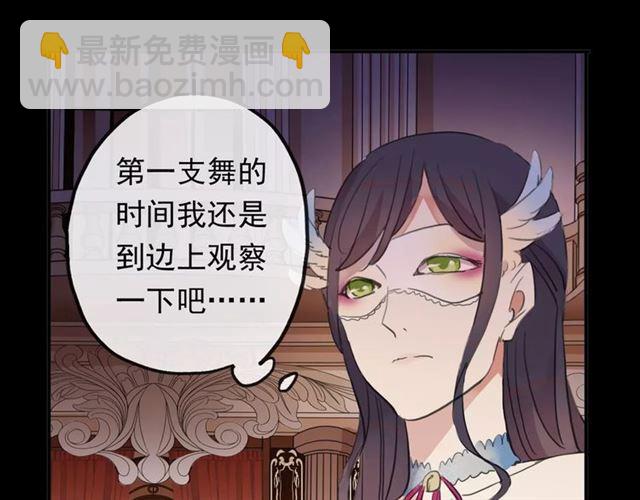 甜美的咬痕 - 誓約篇 第1話 假面舞會(4/5) - 4