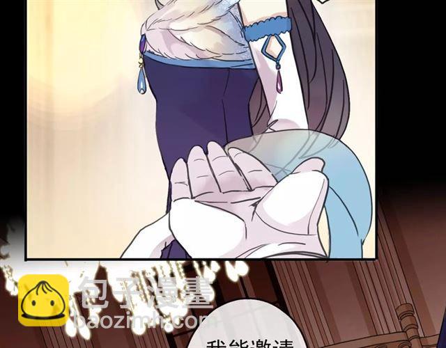 甜美的咬痕 - 誓約篇 第1話 假面舞會(4/5) - 7