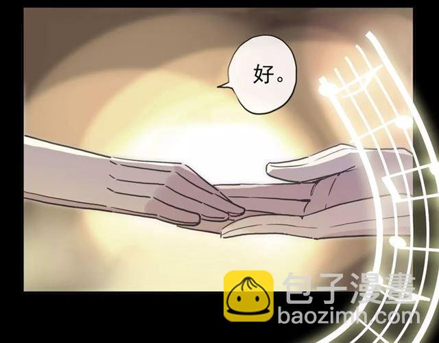 甜美的咬痕 - 誓約篇 第1話 假面舞會(4/5) - 3