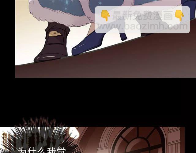 甜美的咬痕 - 誓約篇 第1話 假面舞會(4/5) - 7