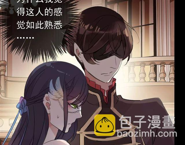 甜美的咬痕 - 誓約篇 第1話 假面舞會(4/5) - 8