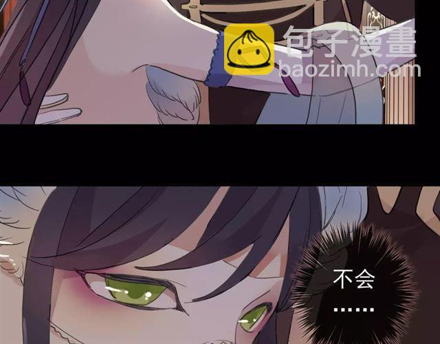 甜美的咬痕 - 誓約篇 第1話 假面舞會(4/5) - 1