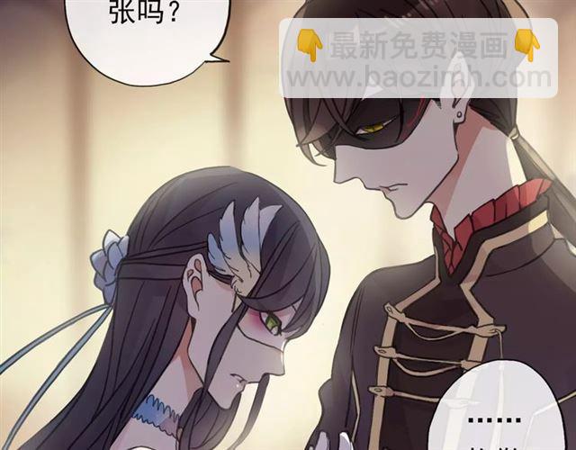 甜美的咬痕 - 誓約篇 第1話 假面舞會(4/5) - 3