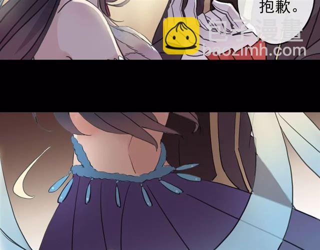 甜美的咬痕 - 誓約篇 第1話 假面舞會(4/5) - 4