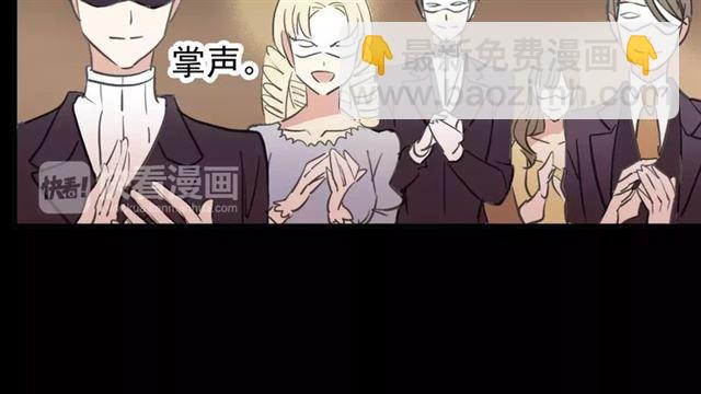 甜美的咬痕 - 誓約篇 第1話 假面舞會(5/5) - 5