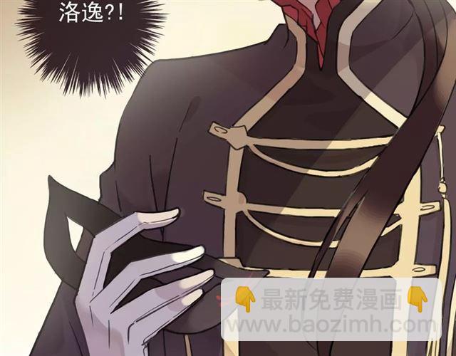 甜美的咬痕 - 誓約篇 第1話 假面舞會(5/5) - 3