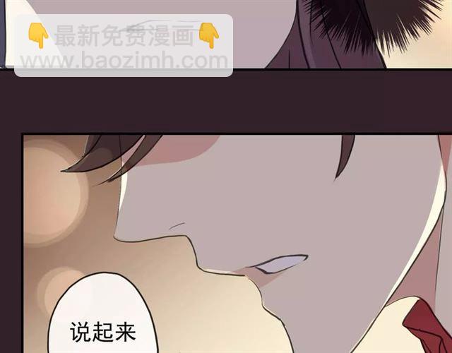 甜美的咬痕 - 誓約篇 第1話 假面舞會(5/5) - 5