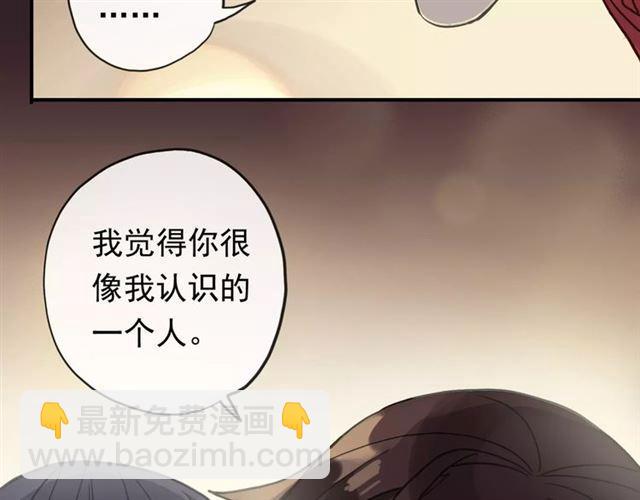 甜美的咬痕 - 誓約篇 第1話 假面舞會(5/5) - 1