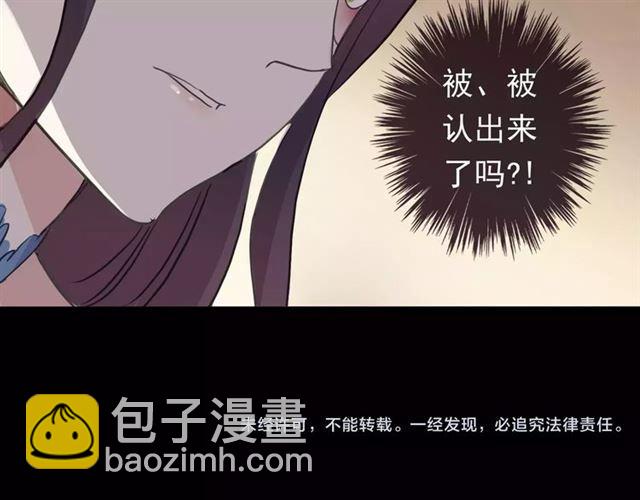 甜美的咬痕 - 誓約篇 第1話 假面舞會(5/5) - 4