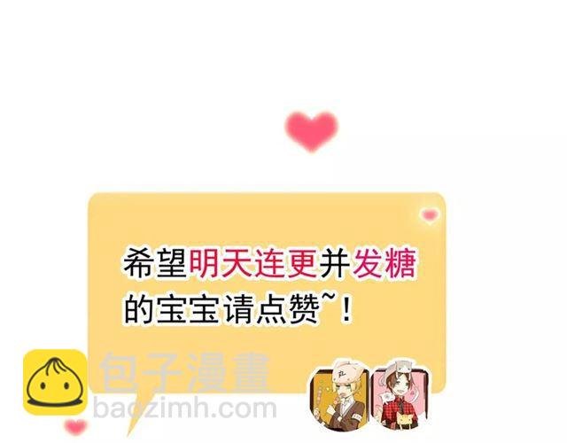 甜美的咬痕 - 誓約篇 第1話 假面舞會(5/5) - 1