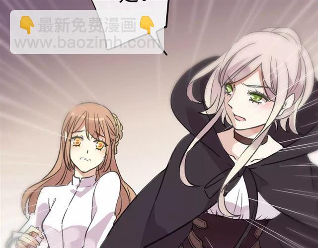 甜美的咬痕 - 誓約篇 第1話 假面舞會(2/5) - 5