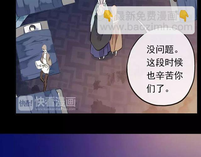 甜美的咬痕 - 誓約篇 第1話 假面舞會(2/5) - 4