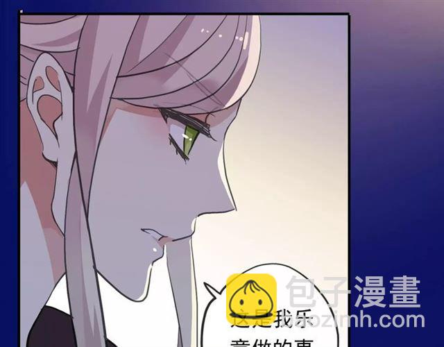 甜美的咬痕 - 誓約篇 第1話 假面舞會(2/5) - 5