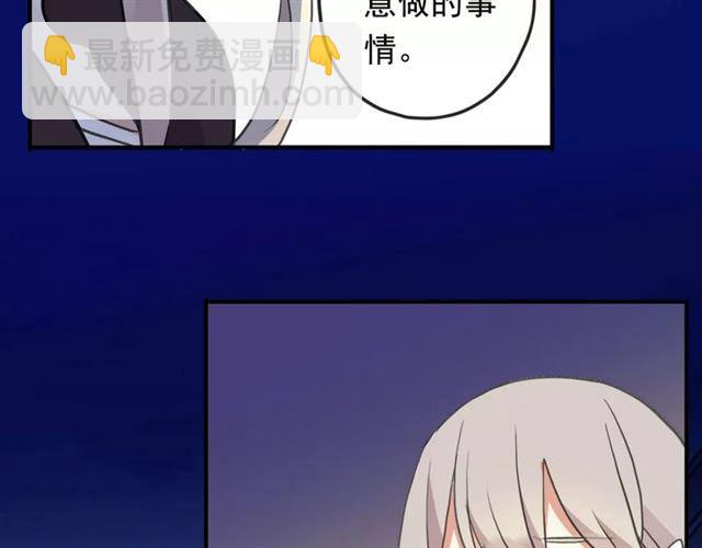 甜美的咬痕 - 誓約篇 第1話 假面舞會(2/5) - 6