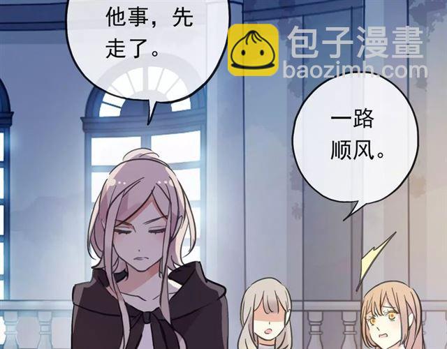 甜美的咬痕 - 誓約篇 第1話 假面舞會(2/5) - 8