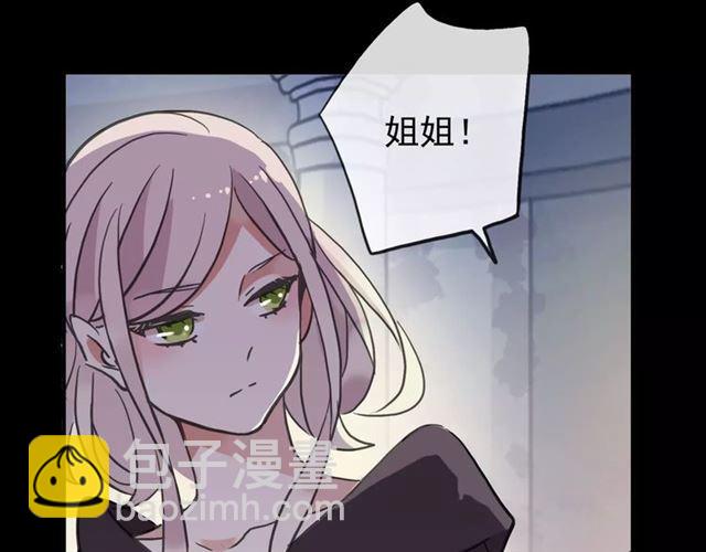 甜美的咬痕 - 誓約篇 第1話 假面舞會(2/5) - 2