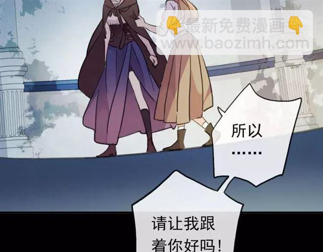 甜美的咬痕 - 誓約篇 第1話 假面舞會(2/5) - 6