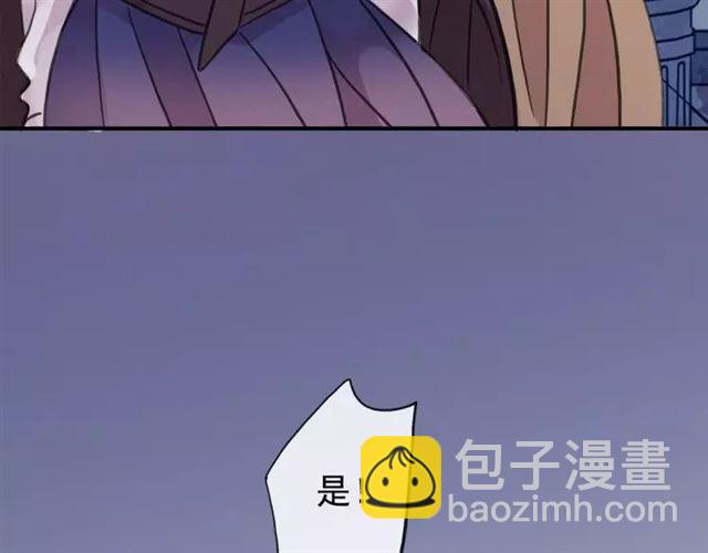 甜美的咬痕 - 誓約篇 第1話 假面舞會(2/5) - 5