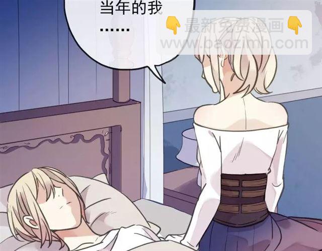 甜美的咬痕 - 誓約篇 第1話 假面舞會(2/5) - 2