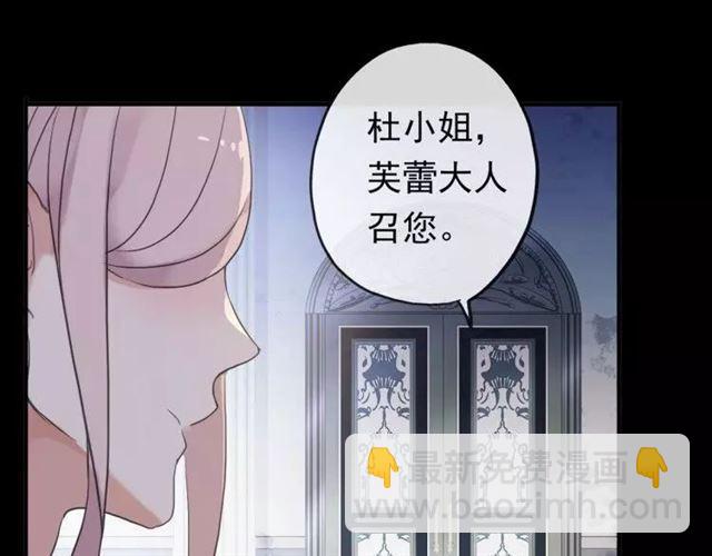 甜美的咬痕 - 誓約篇 第1話 假面舞會(2/5) - 1