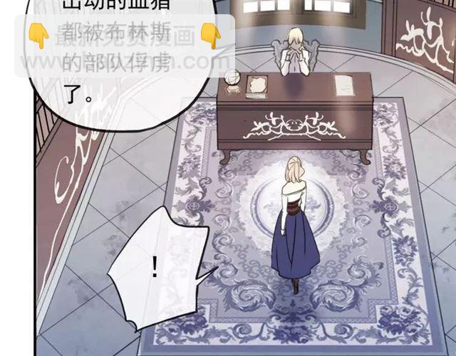 甜美的咬痕 - 誓約篇 第1話 假面舞會(2/5) - 5