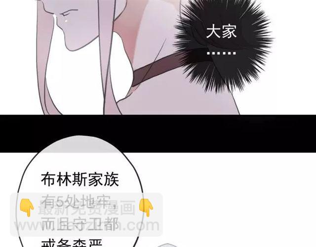 甜美的咬痕 - 誓約篇 第1話 假面舞會(2/5) - 7