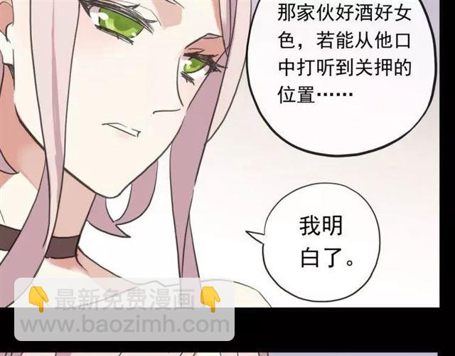 甜美的咬痕 - 誓約篇 第1話 假面舞會(2/5) - 3