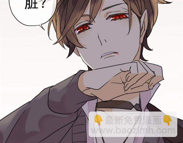 甜美的咬痕 - 第7話 慾望的囚籠(2/3) - 3