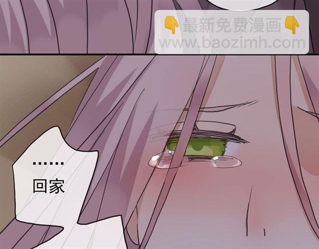 甜美的咬痕 - 第7話 慾望的囚籠(2/3) - 5