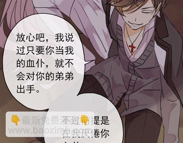 甜美的咬痕 - 第7話 慾望的囚籠(3/3) - 1