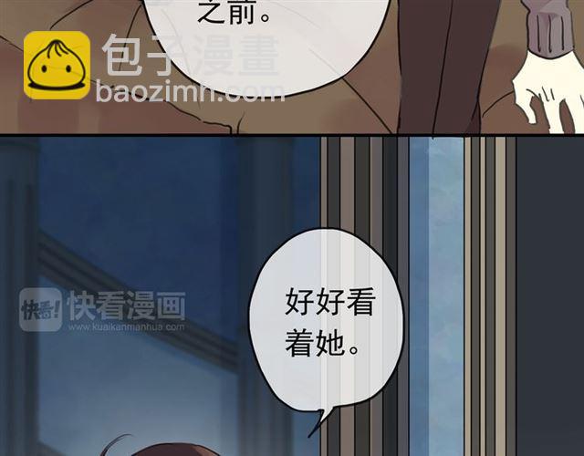 甜美的咬痕 - 第7話 慾望的囚籠(3/3) - 2