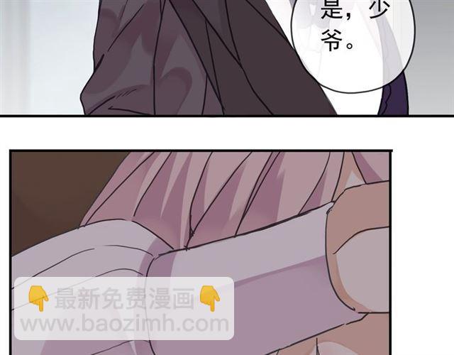 甜美的咬痕 - 第7話 慾望的囚籠(3/3) - 4