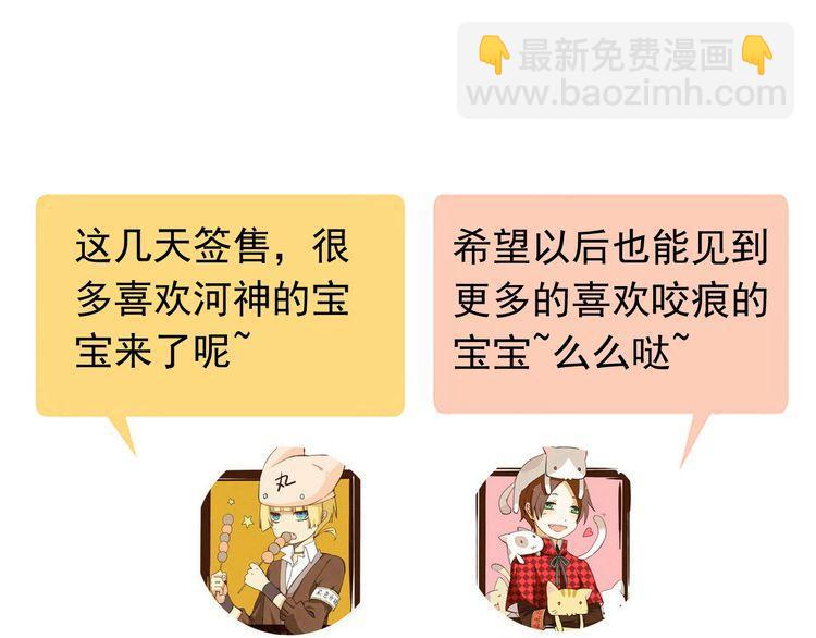 甜美的咬痕 - 第7話 慾望的囚籠(3/3) - 1