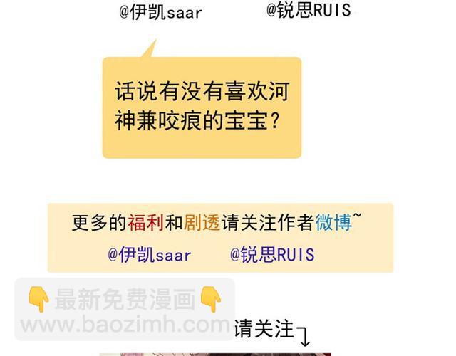 甜美的咬痕 - 第7話 慾望的囚籠(3/3) - 2