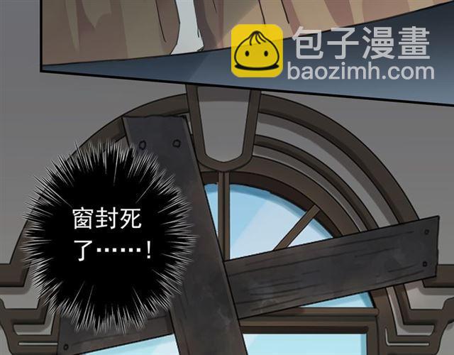 甜美的咬痕 - 第7話 慾望的囚籠(1/3) - 2